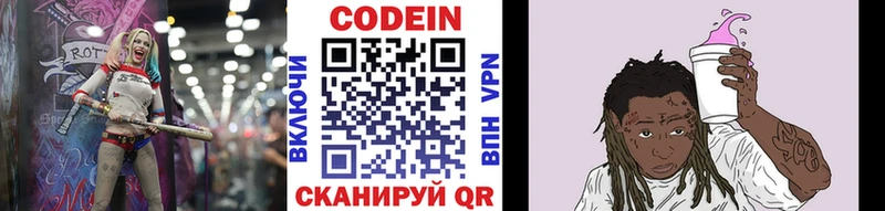 Кодеин Purple Drank  как найти наркотики  Анива 