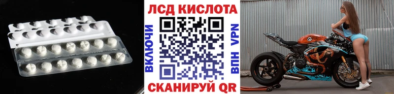 Лсд 25 экстази кислота  где можно купить   Анива 