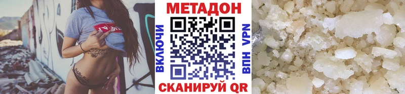Метадон methadone  где купить   Анива 