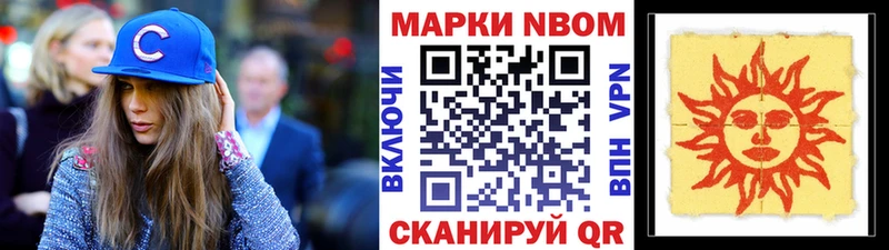 Наркотические марки 1,8мг  купить наркоту  Анива 