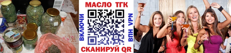 ТГК гашишное масло  Анива 